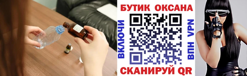 купить сайты Пошехонье БУТИРАТ жидкий экстази