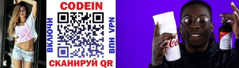 закладки  Пошехонье  Кодеин напиток Lean (лин) 