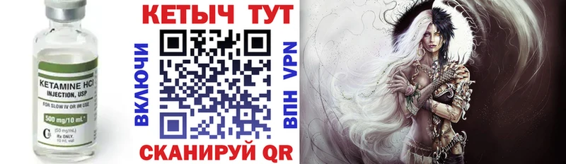 Кетамин VHQ  Пошехонье 