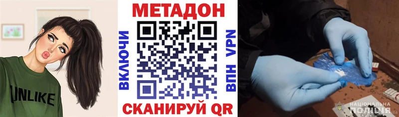 МЕТАДОН кристалл  Пошехонье 